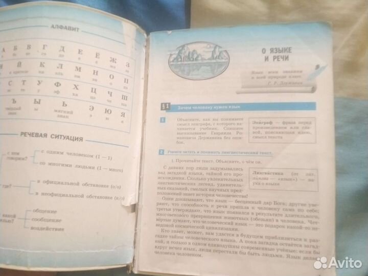 Учебники 5 класс русский язык