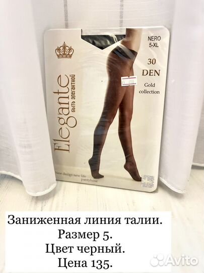 Колготки женские 8, 15, 20 дэн