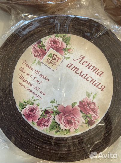 Лента атласная