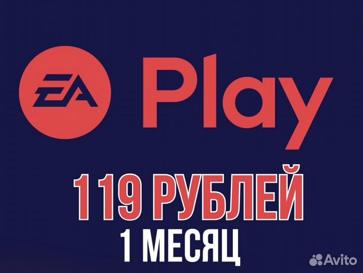 EA play PS4 PS5 подписка турция