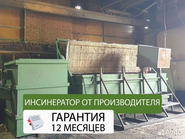 Инсинератор газ / дизель