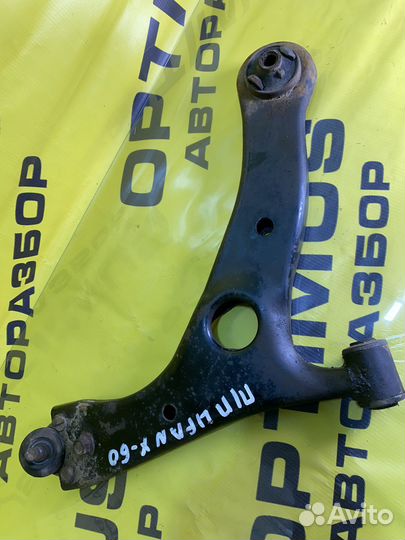 Рычаг передний правый Lifan X60