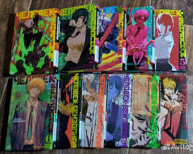 Комплект манги Человек-бензопила