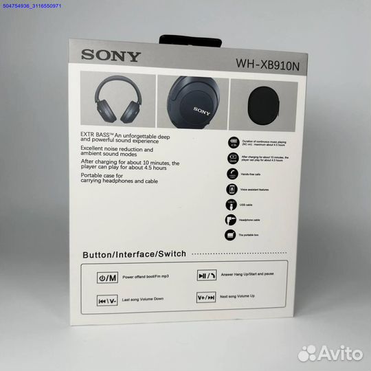 Наушники Sony WH-XB910N (Арт.68740)