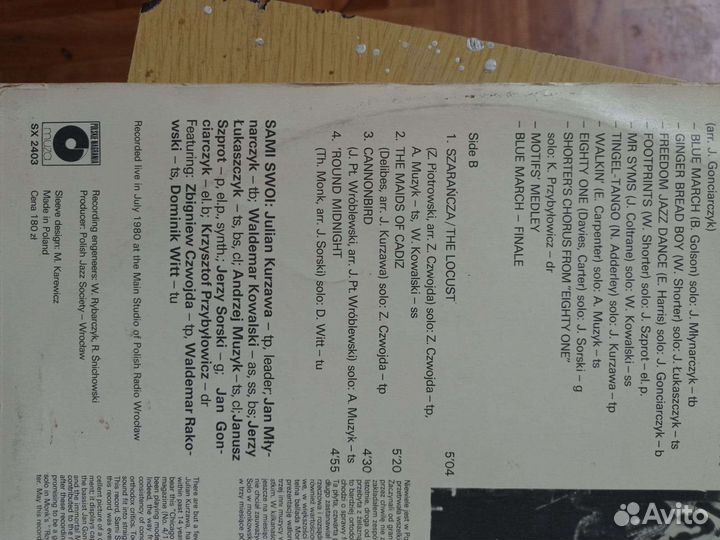 Виниловая пластинка Sami Swoi