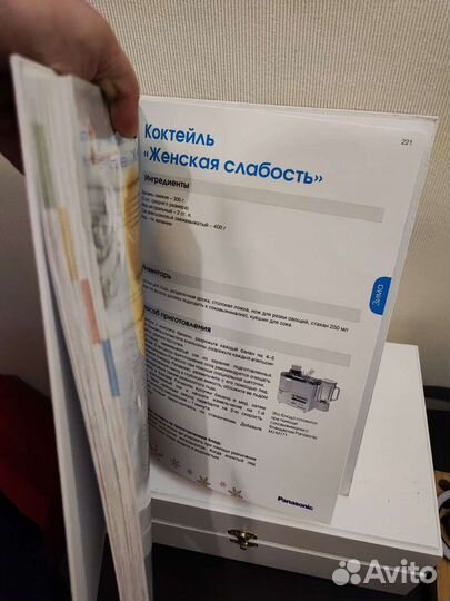 Книга рецептов Александр Селезнев, Panasonic