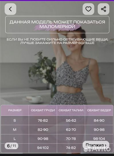 Новая женская пижама 42 размер