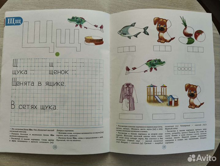 Тетрадь для обучения детей дошкольного возраста