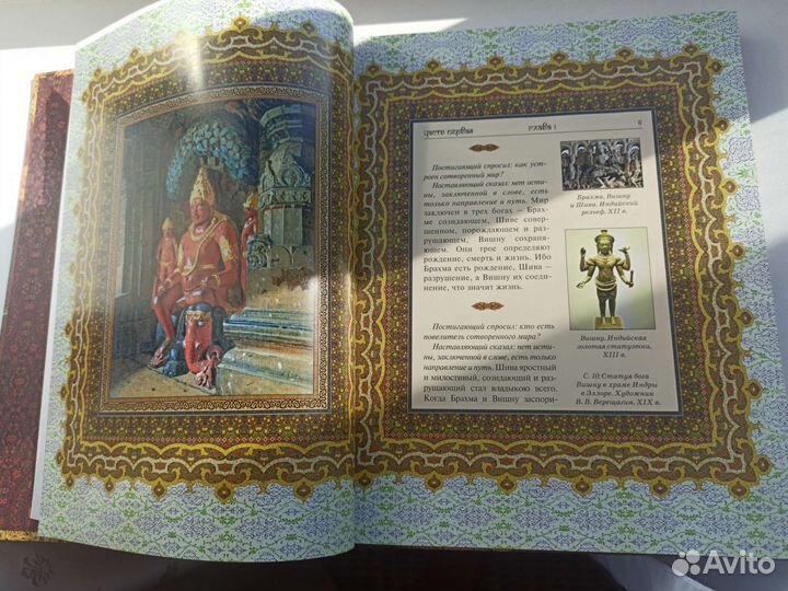 Книга камасутра