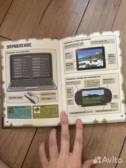 Minecraft книги