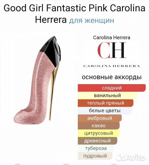 Carolina Herrera Подарочный парфюмерный набор