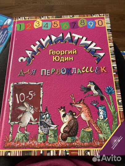 Развивающие книги, пособия, учебники для детей