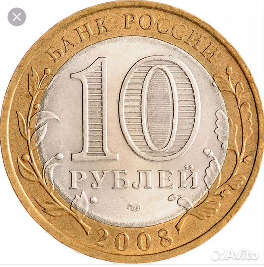 10 рублей биметалл