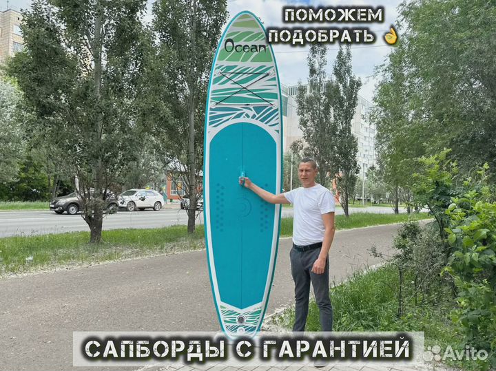 Сап борд кои ррд