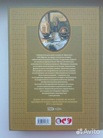 Книга энциклопедический словарь