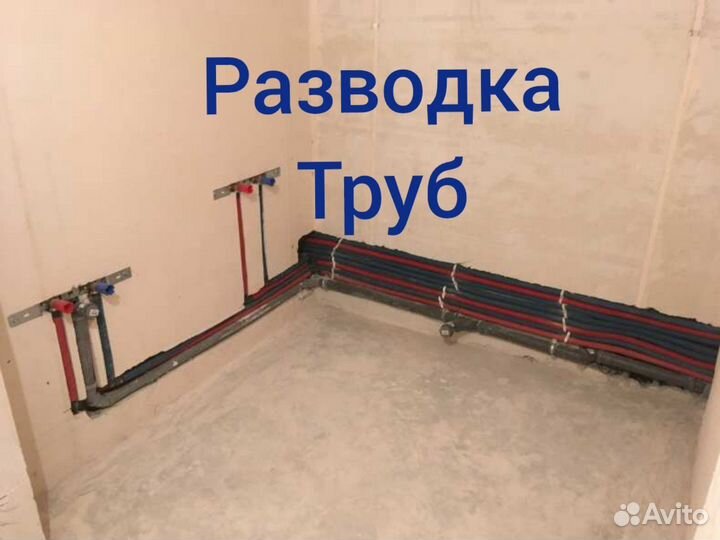 Услуги сантехника