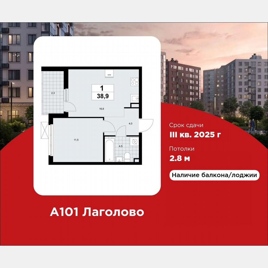 1-к. квартира, 38,9 м², 2/11 эт.