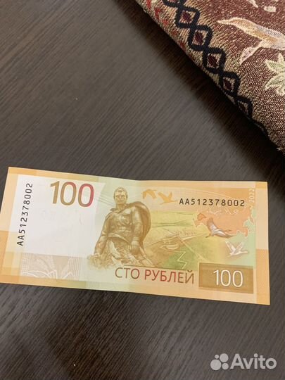 Банкнота 100рублей с красивым номером