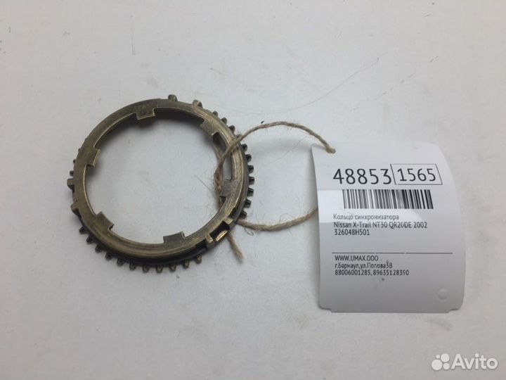 Кольцо синхронизатора Nissan X-Trail NT30 QR20DE