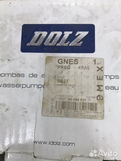 Водяной насос помпа BMW 1.8,2.0 дизель