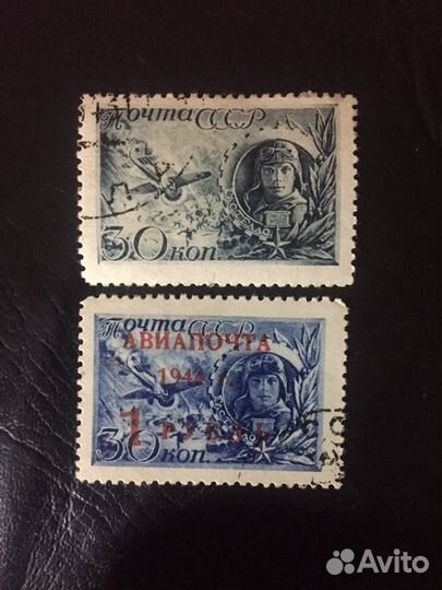 Марка авипочта