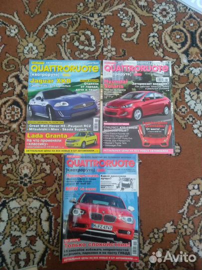Автомобильные журналы Quattroruote