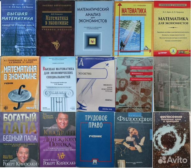 Учебники, экономика, право, ноты, искусство, спорт