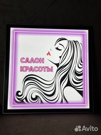 Вывеска световая рекламная панель салон красоты ро