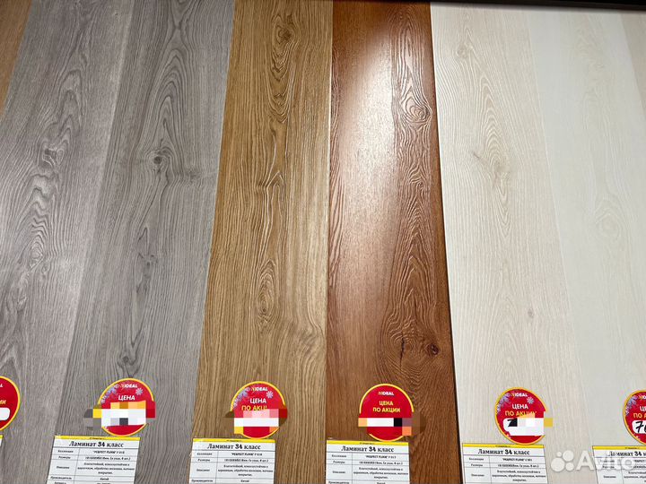 Ламинат