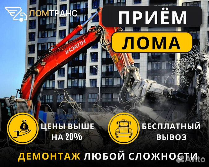 Прием и вывоз металлолома спб и ло