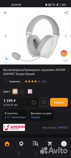 Игровые наушники ardor gaming temple