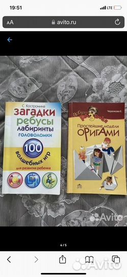 Развивающие книжки