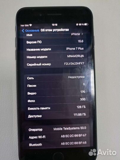 Телефон iPhone 7 plus