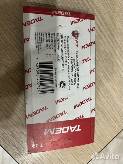 Сальники коробки переключения передач