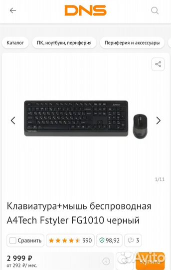 Новая Беспроводная клавиатура и мышь(комплект)