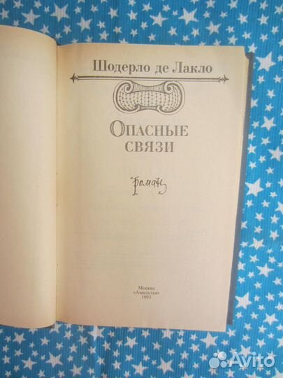 В.Ф. Тендряков. Чудотворная. 1985 год