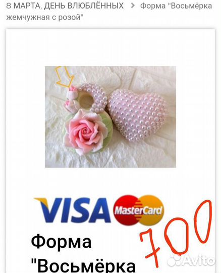 Формы для мыловарения