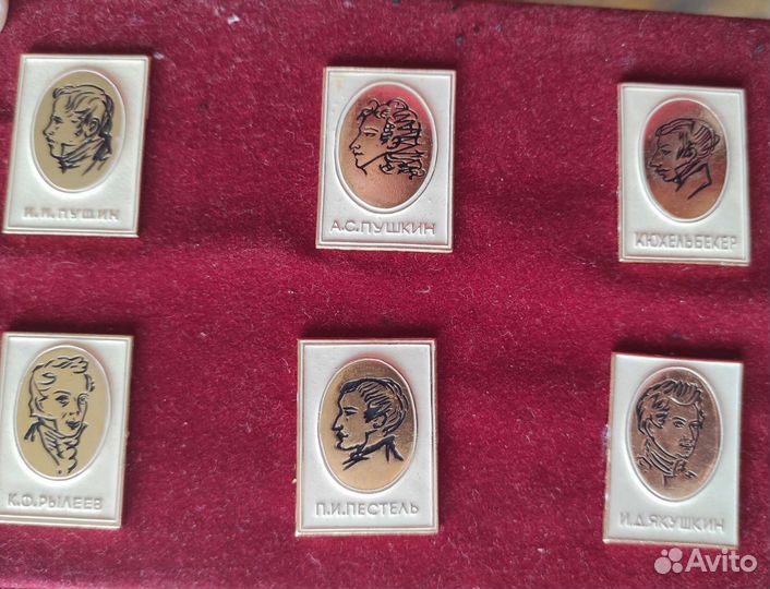 Значки СССР писатели и декабристы