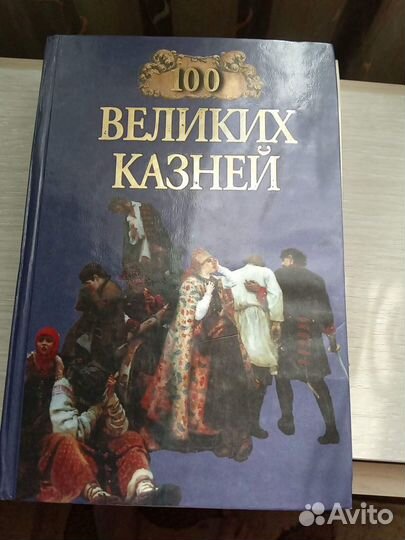Книга