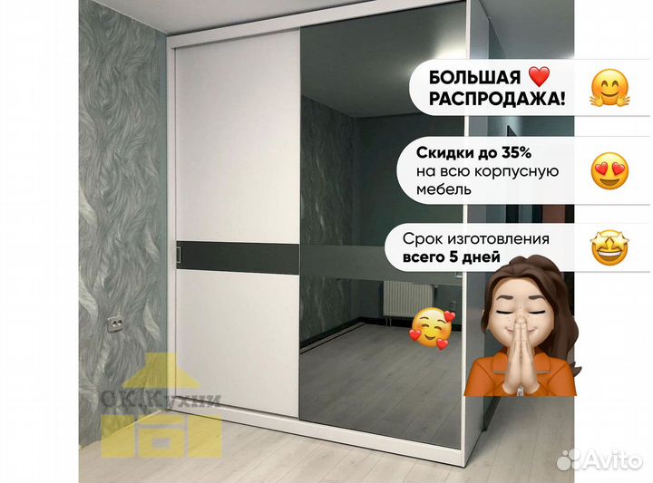 Шкаф распашной