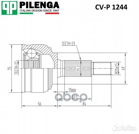 ШРУС наружный CV-P1244 pilenga