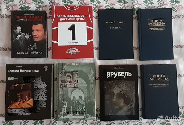 Книги разные часть 4