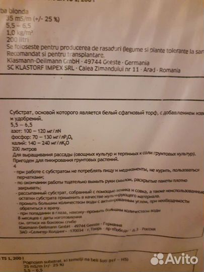 Грунт торф Классман