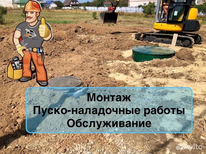 Септик без откачки