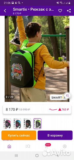 Рюкзак с LED экраном smartix