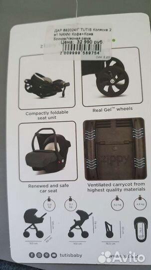 Детская Коляска Tutis