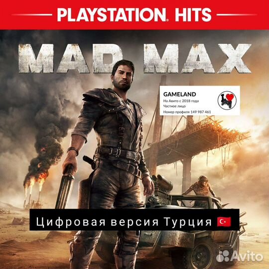Mad max ps4