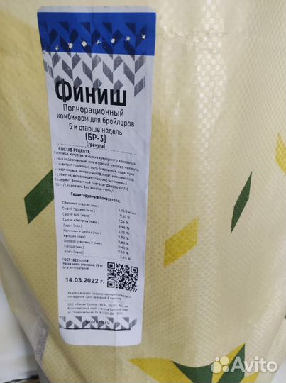 Комбикорм Южная корона финиш для бройлеров