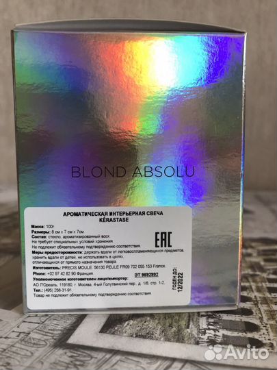 Ароматическая свеча Kérastase Blond Absolu ю