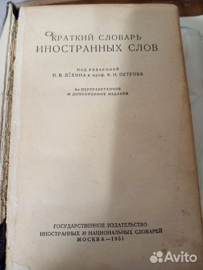 Антиквариат. Книги